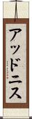 Addonis Scroll