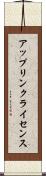 アップリンクライセンス Scroll