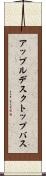 アップルデスクトップバス Scroll