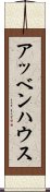Abbenhuis Scroll