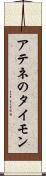 アテネのタイモン Scroll