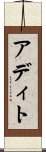 Aditto Scroll