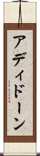 Addi Dawn Scroll