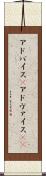 アドバイス(P) Scroll
