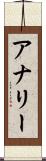 Analeah Scroll