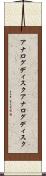 アナログディスク Scroll