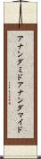 アナンダミド Scroll