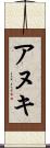 Anuki Scroll