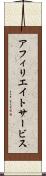 アフィリエイトサービス Scroll