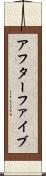 アフターファイブ Scroll