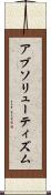 アブソリューティズム Scroll