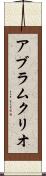 Abram Cleo Scroll
