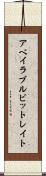 アベイラブルビットレイト Scroll