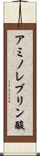 アミノレブリン酸 Scroll