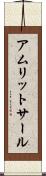 アムリットサール Scroll