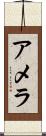 Amera Scroll