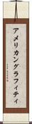 アメリカングラフィティ Scroll