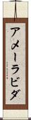 Ameerabida Scroll