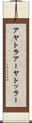 アヤトラ Scroll