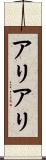 アリアリ Scroll