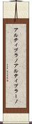 アルティプラノ Scroll