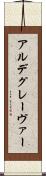 アルデグレーヴァー Scroll