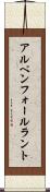 アルペンフォールラント Scroll
