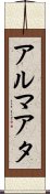 アルマアタ Scroll