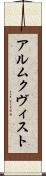 アルムクヴィスト Scroll