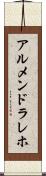 アルメンドラレホ Scroll