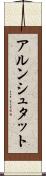 アルンシュタット Scroll