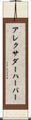 Alexander Harper Scroll