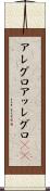 アレグロ Scroll