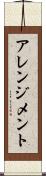 アレンジメント Scroll