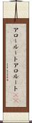 アロールート Scroll