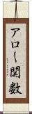 アロー関数 Scroll