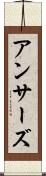 アンサーズ Scroll