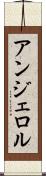 Angelol Scroll