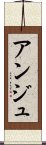 Anju Scroll