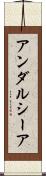 アンダルシーア Scroll