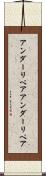アンダーリペア Scroll