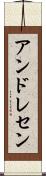 Andresen Scroll