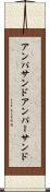 アンパサンド Scroll