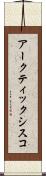 アークティック・シスコ Scroll