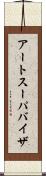 アートスーパバイザ Scroll