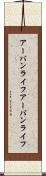アーバンライフ Scroll