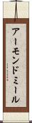アーモンド・ミール Scroll