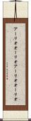 アーリオオーリオ Scroll