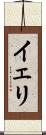 Yeri Scroll