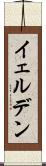 イェルデン Scroll